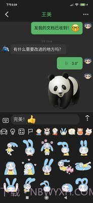助讯通官网截图3