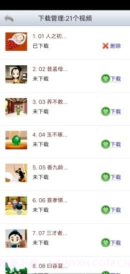 启蒙语文截图1 启蒙语文截图1