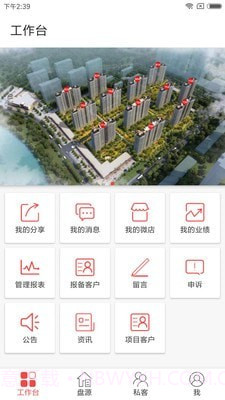房友圈截图1 房友圈截图1