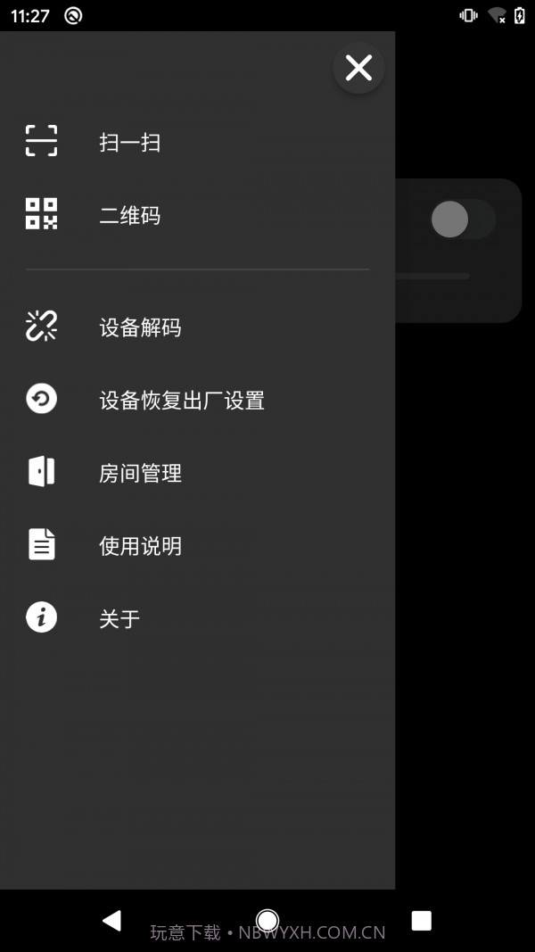 征极智能截图1 征极智能截图1
