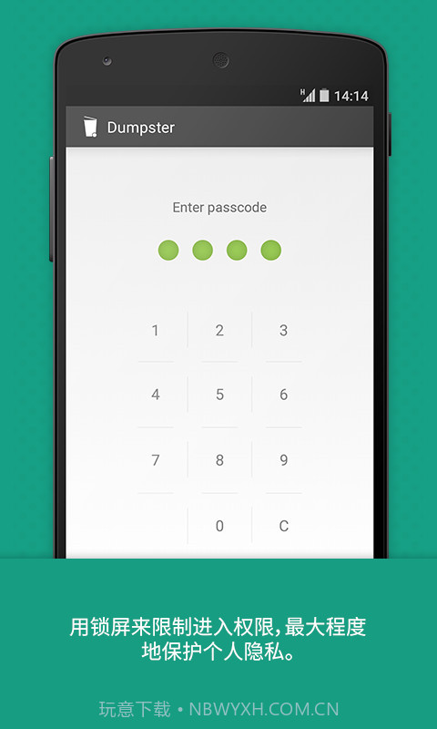dumpster截图5 dumpster截图5