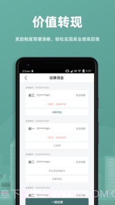 万房惠截图1 万房惠截图1