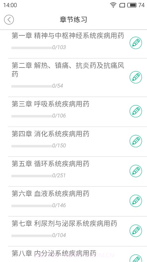 鸭题库截图5 鸭题库截图5