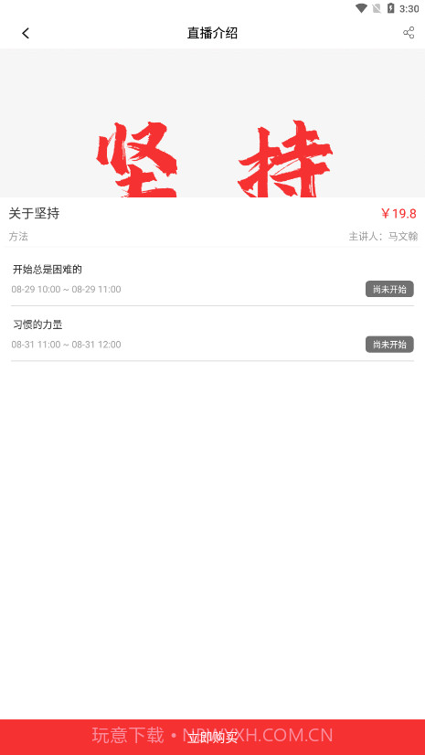 火苗信息截图1 火苗信息截图1