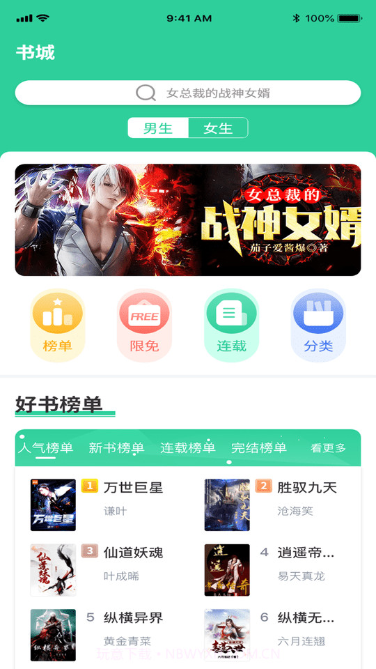 玄浩文学免费版截图3 玄浩文学免费版截图3
