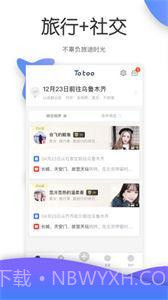 伴米旅行截图3 伴米旅行截图3