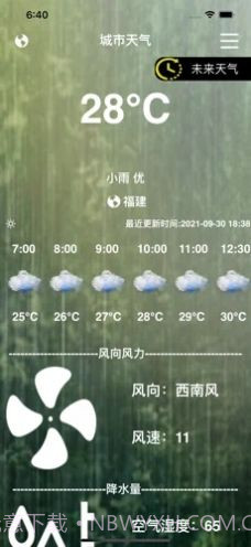 小薇天气截图2 小薇天气截图2