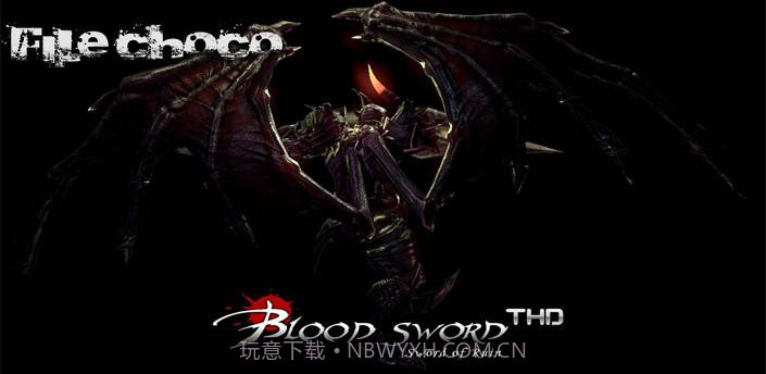 嗜血之剑截图3 嗜血之剑截图3