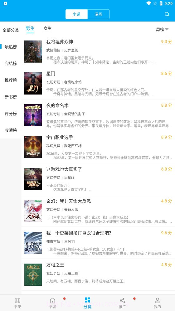 多看阅读神器截图4