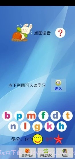启蒙语文截图4 启蒙语文截图4