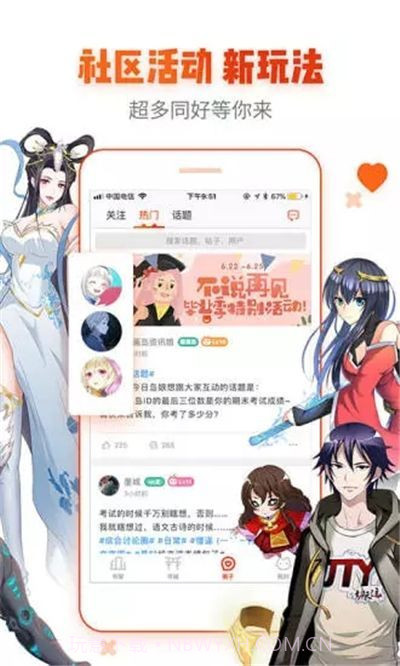 小小漫画截图2 小小漫画截图2