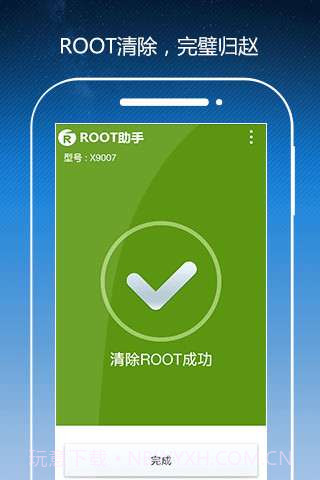 ROOT助手截图5
