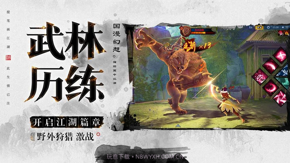 画江湖之杯莫停满v版截图3 画江湖之杯莫停满v版截图3