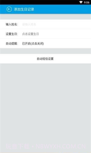 纪念日时光截图5