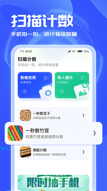 3d扫描助手截图3 3d扫描助手截图3