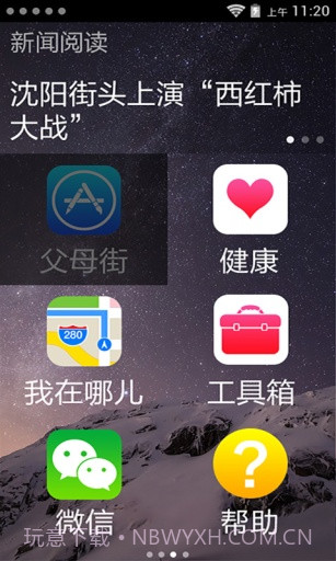 IOS8主题截图3 IOS8主题截图3