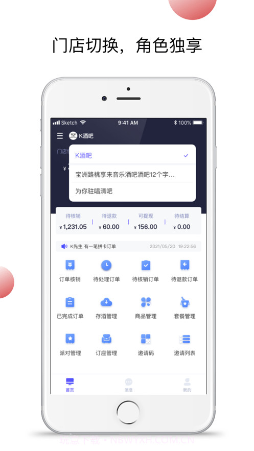 小浪管家截图4 小浪管家截图4