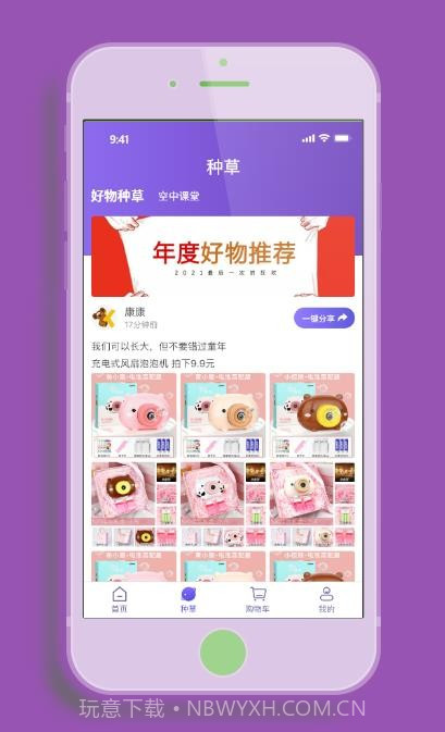 康派mall截图2 康派mall截图2