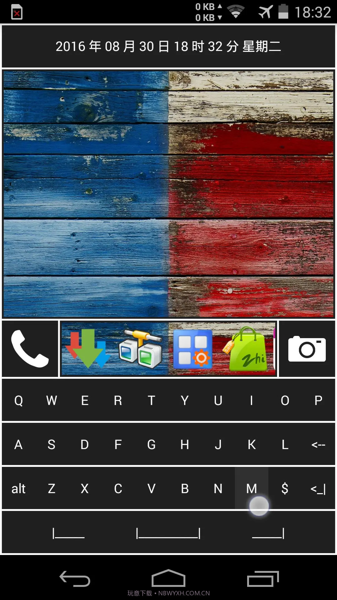 快启桌面截图4 快启桌面截图4