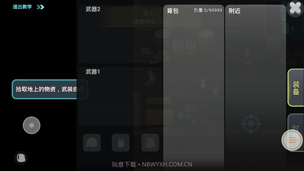 QQ游戏绝地突围截图2 QQ游戏绝地突围截图2