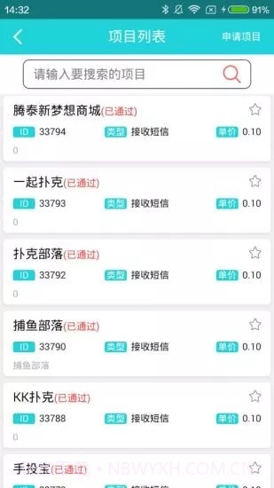 爱乐赞验证码平台截图3