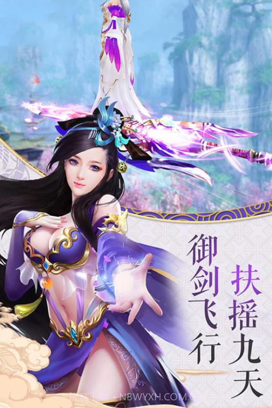 寻仙问情记最新版截图6