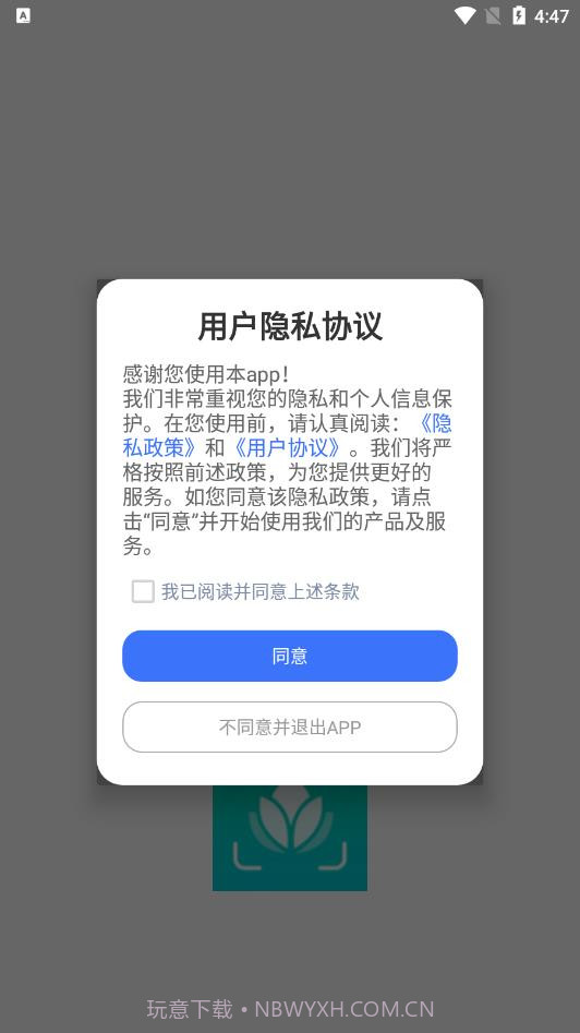 行色识花君截图2 行色识花君截图2