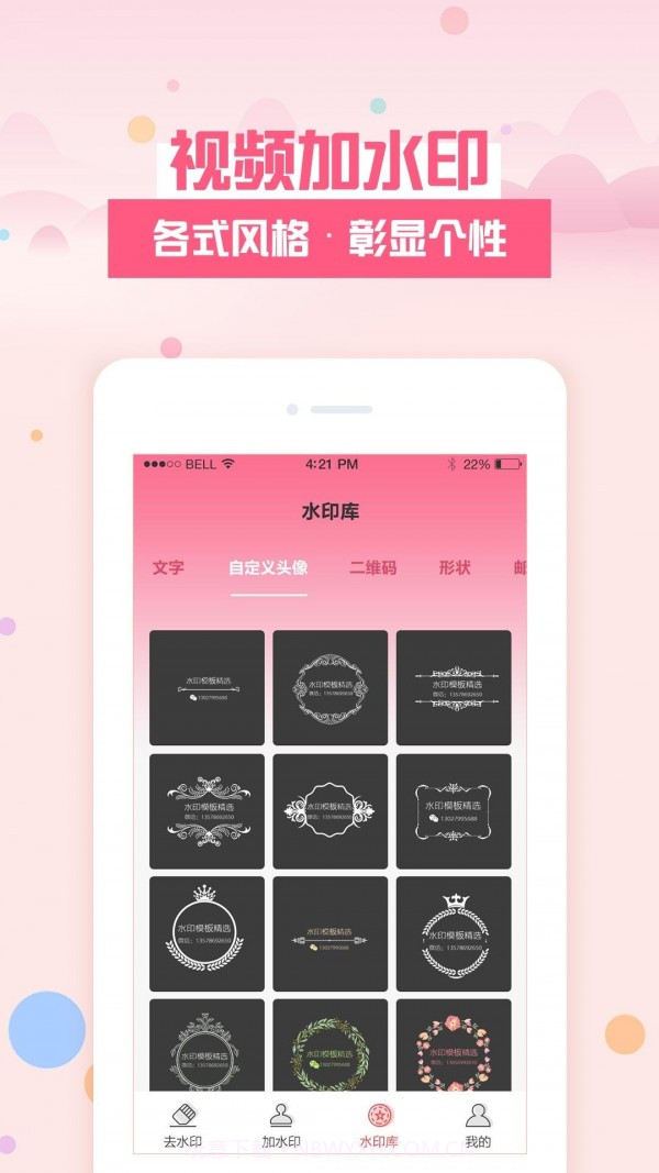 去水印秀截图4 去水印秀截图4