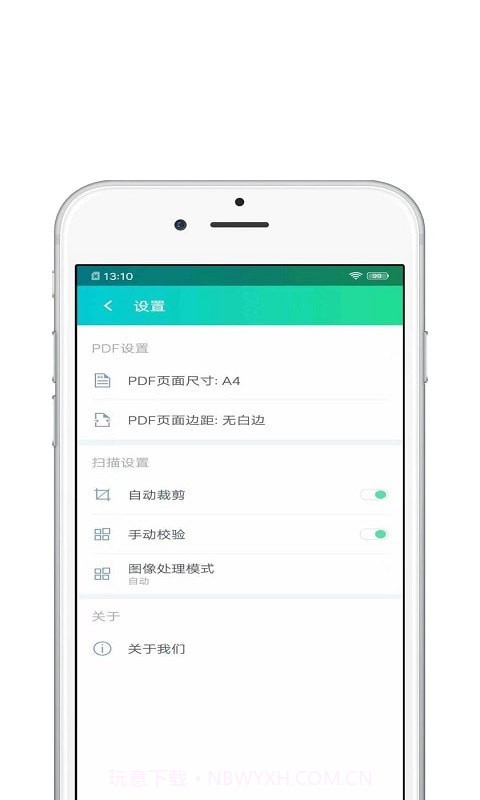 青苗CS扫描王截图4 青苗CS扫描王截图4