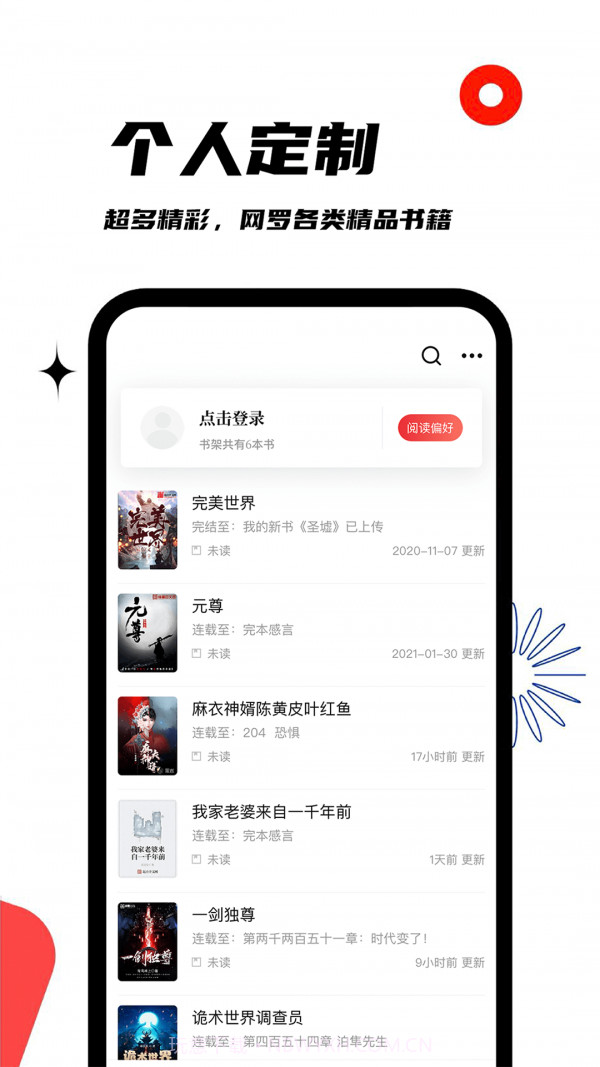 黑岩阁截图2 黑岩阁截图2