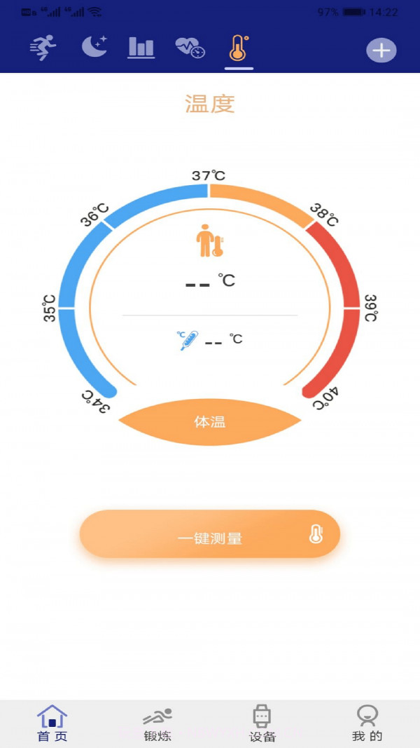 SHOCII智能手环截图3 SHOCII智能手环截图3