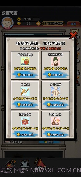 放置天团截图1 放置天团截图1