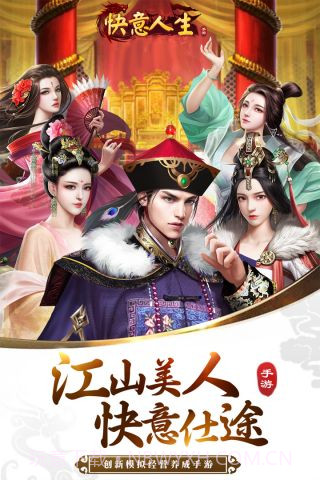 我的快意人生截图1 我的快意人生截图1