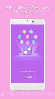 企盼照片拼图截图1 企盼照片拼图截图1