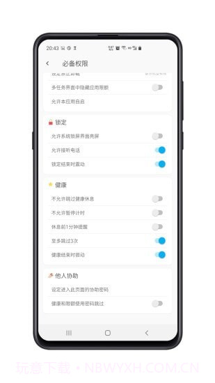 时间自律空间截图5 时间自律空间截图5