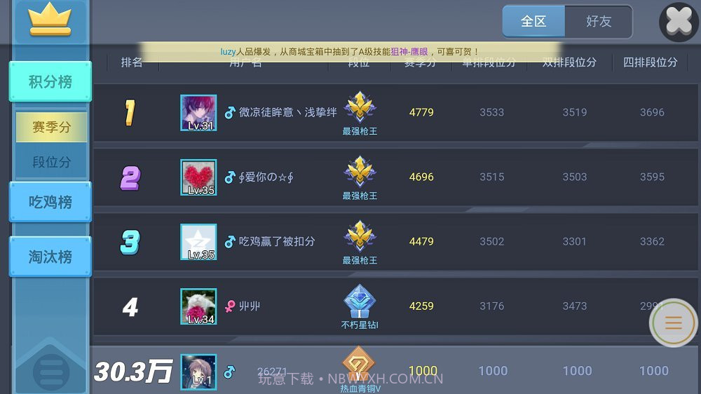 QQ游戏绝地突围截图1 QQ游戏绝地突围截图1