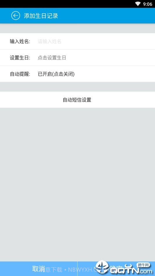 纪念日时光截图1