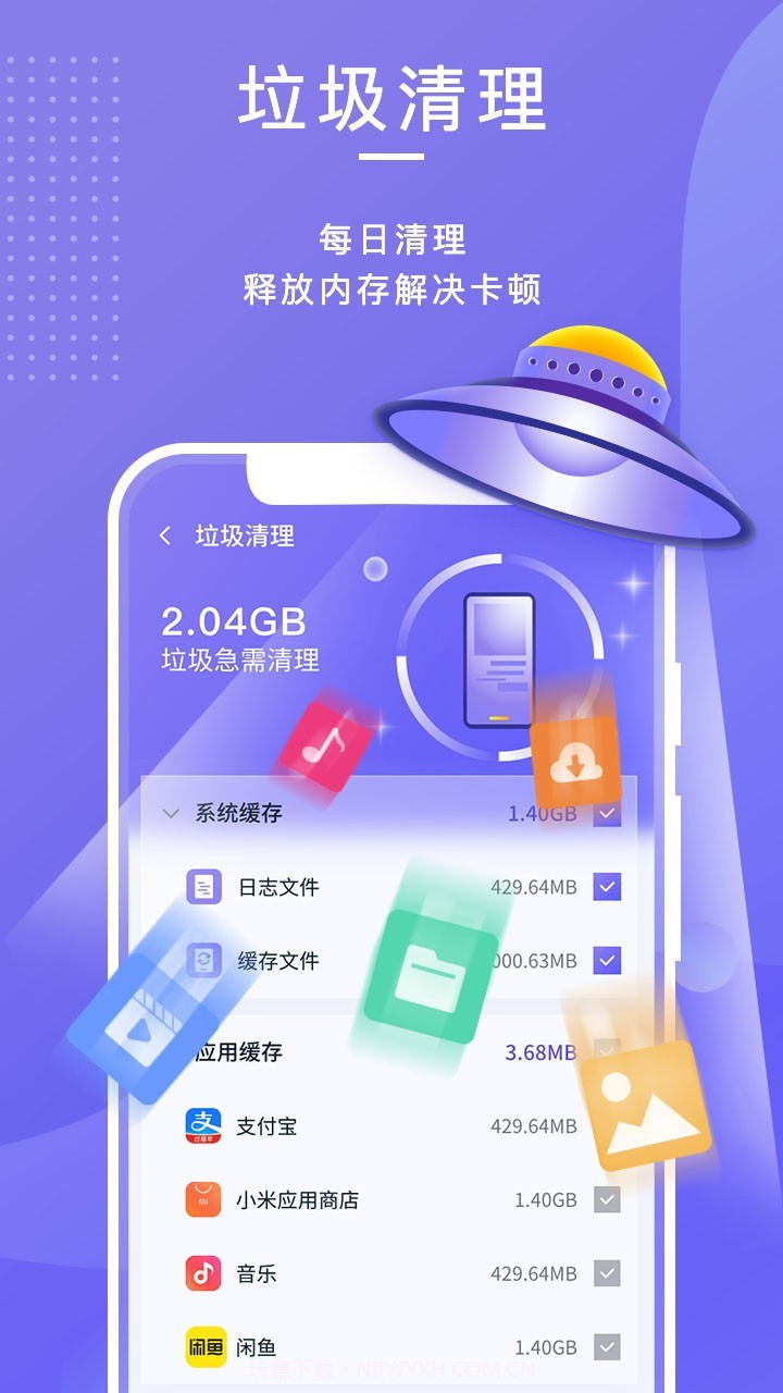 雷霆清理助手截图3 雷霆清理助手截图3
