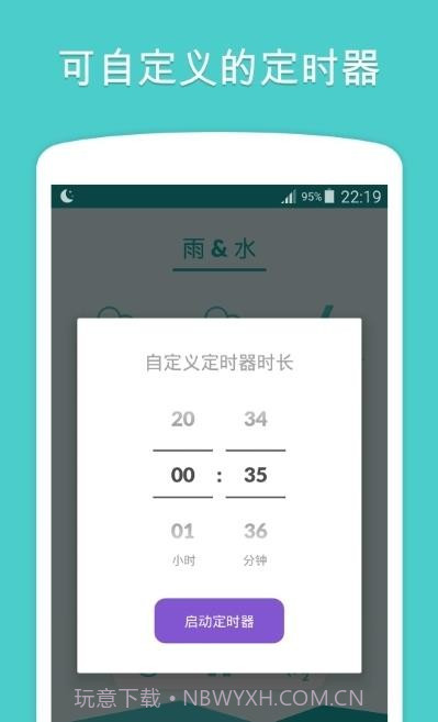 Sleepa截图3 Sleepa截图3