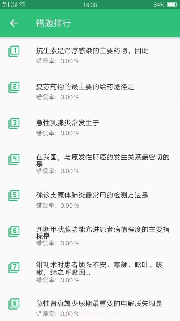 主管护师社区护理学截图2