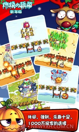 燃烧的蔬菜APP截图2