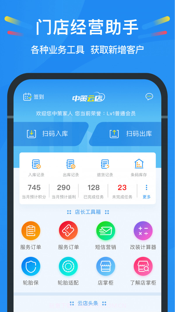 中策云店截图5