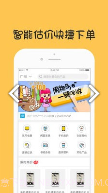 噢啦网(噢啦网上门回收)V3.2.3 安卓最新版截图3 噢啦网(噢啦网上门回收)V3.2.3 安卓最新版截图3