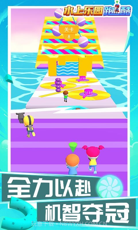水上乐园跑酷截图5 水上乐园跑酷截图5