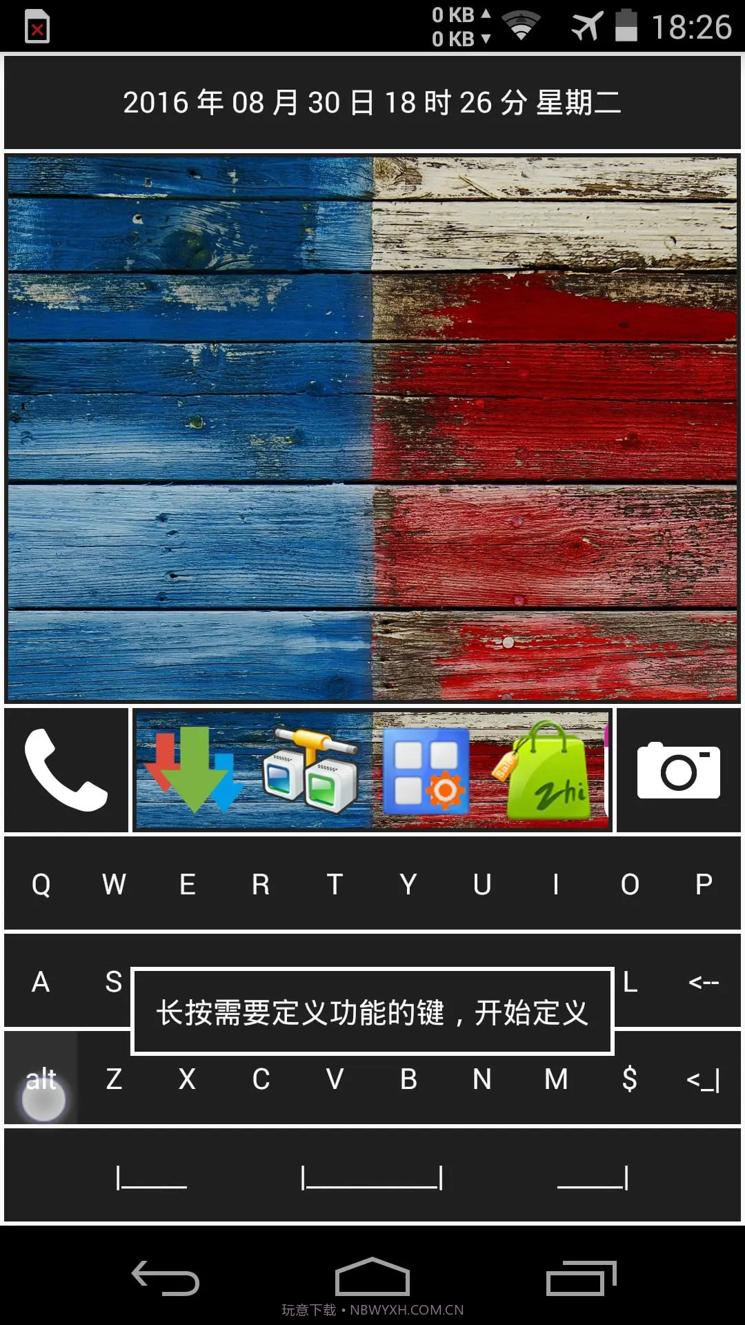 快启桌面截图3 快启桌面截图3