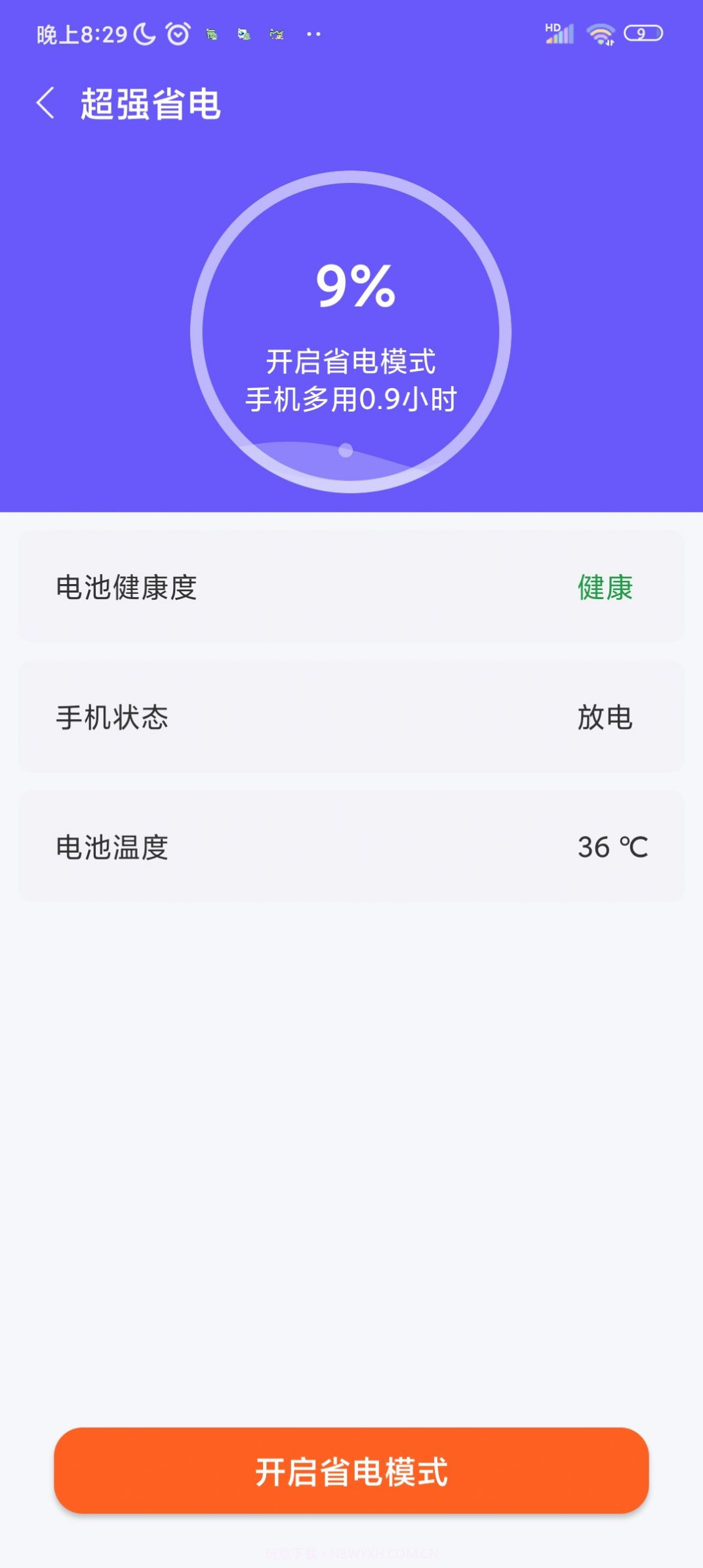 优佳速清截图2 优佳速清截图2