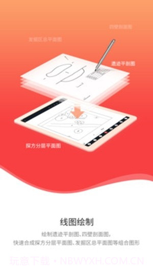 好古易绘截图1 好古易绘截图1