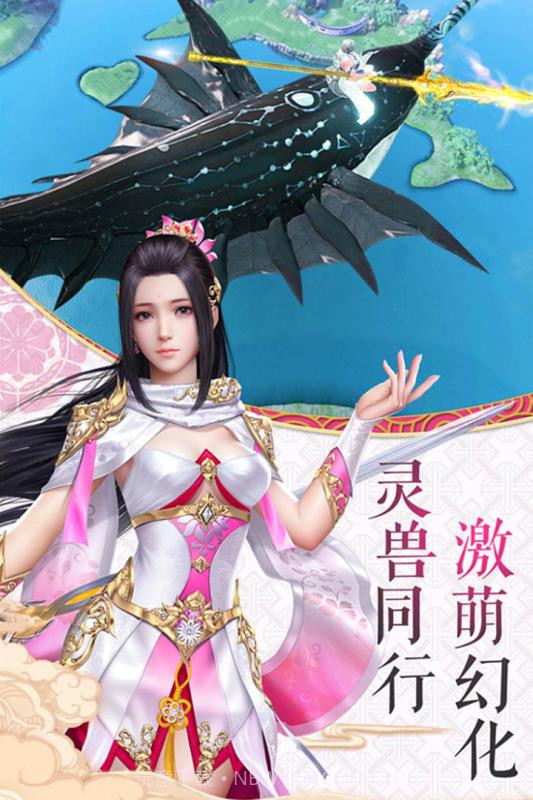 寻仙问情记最新版截图7