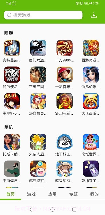 腾牛游戏盒截图2 腾牛游戏盒截图2
