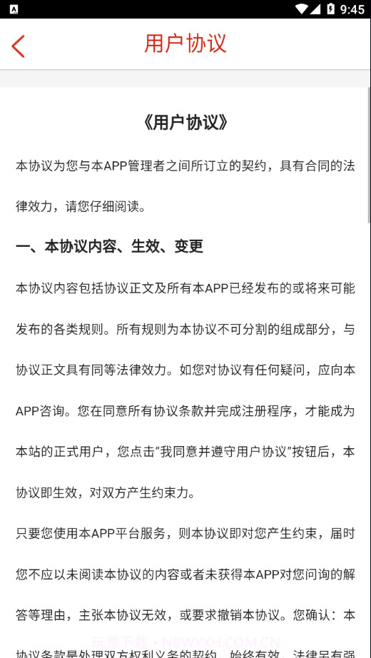慧定州截图4 慧定州截图4